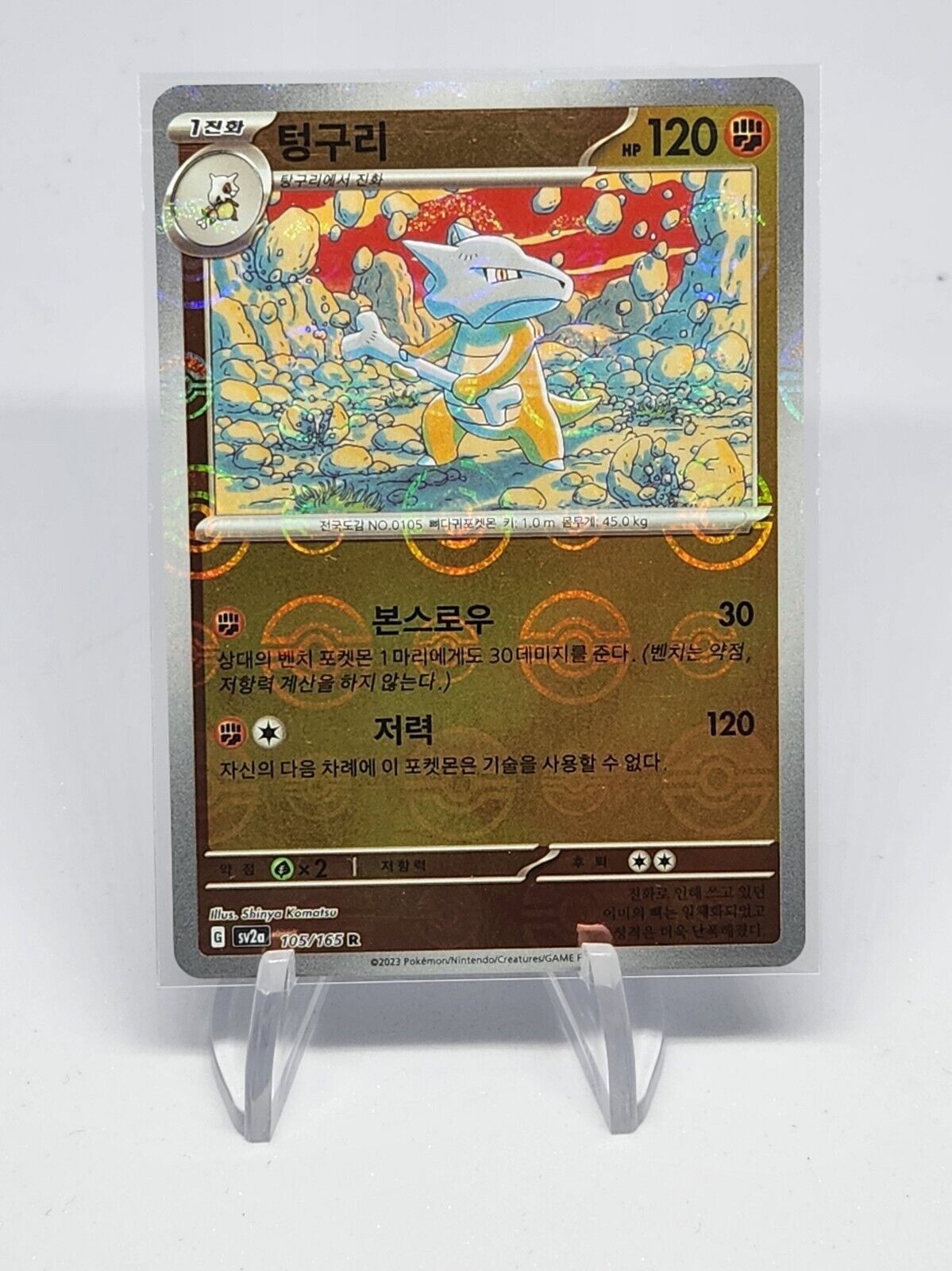 Marowak 105/165 Pokeball Reverse Holo Korean Pokemon card 151 sv2a