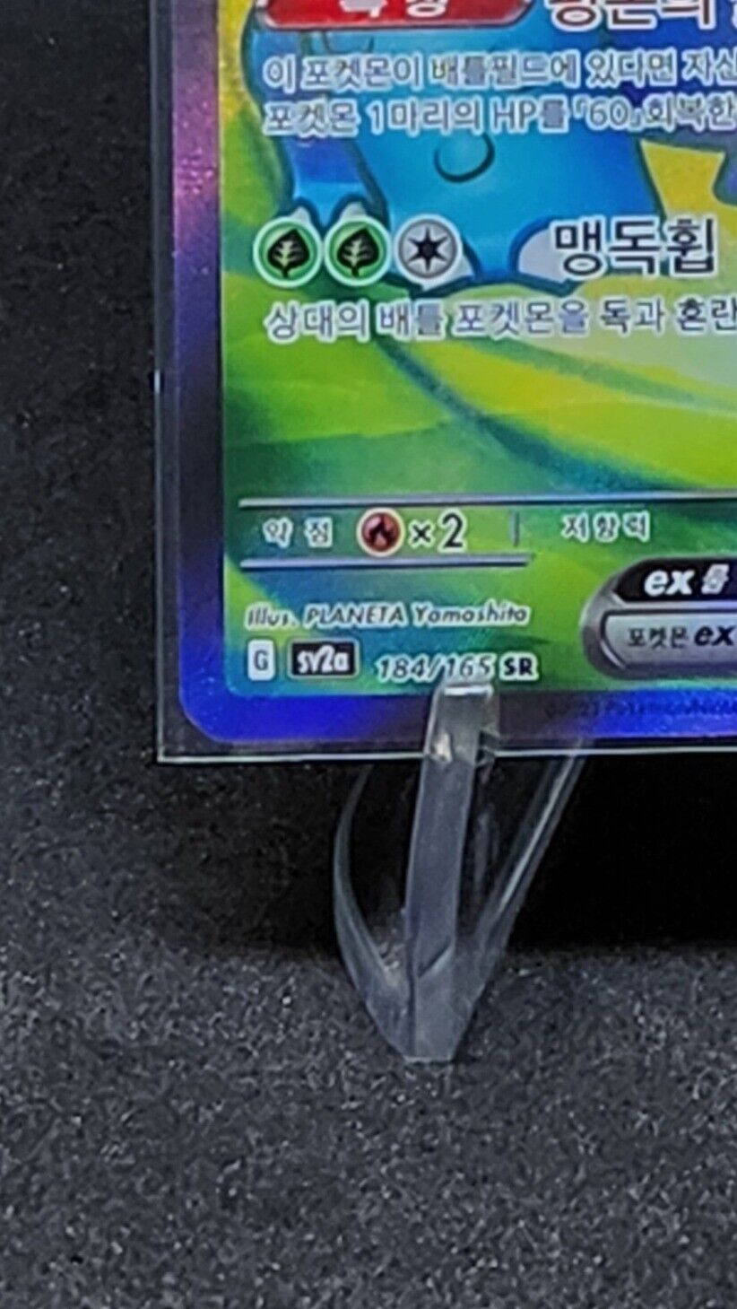 Venusaur ex SR Full art Pokemon card 151 sv2a 184/165 Korean