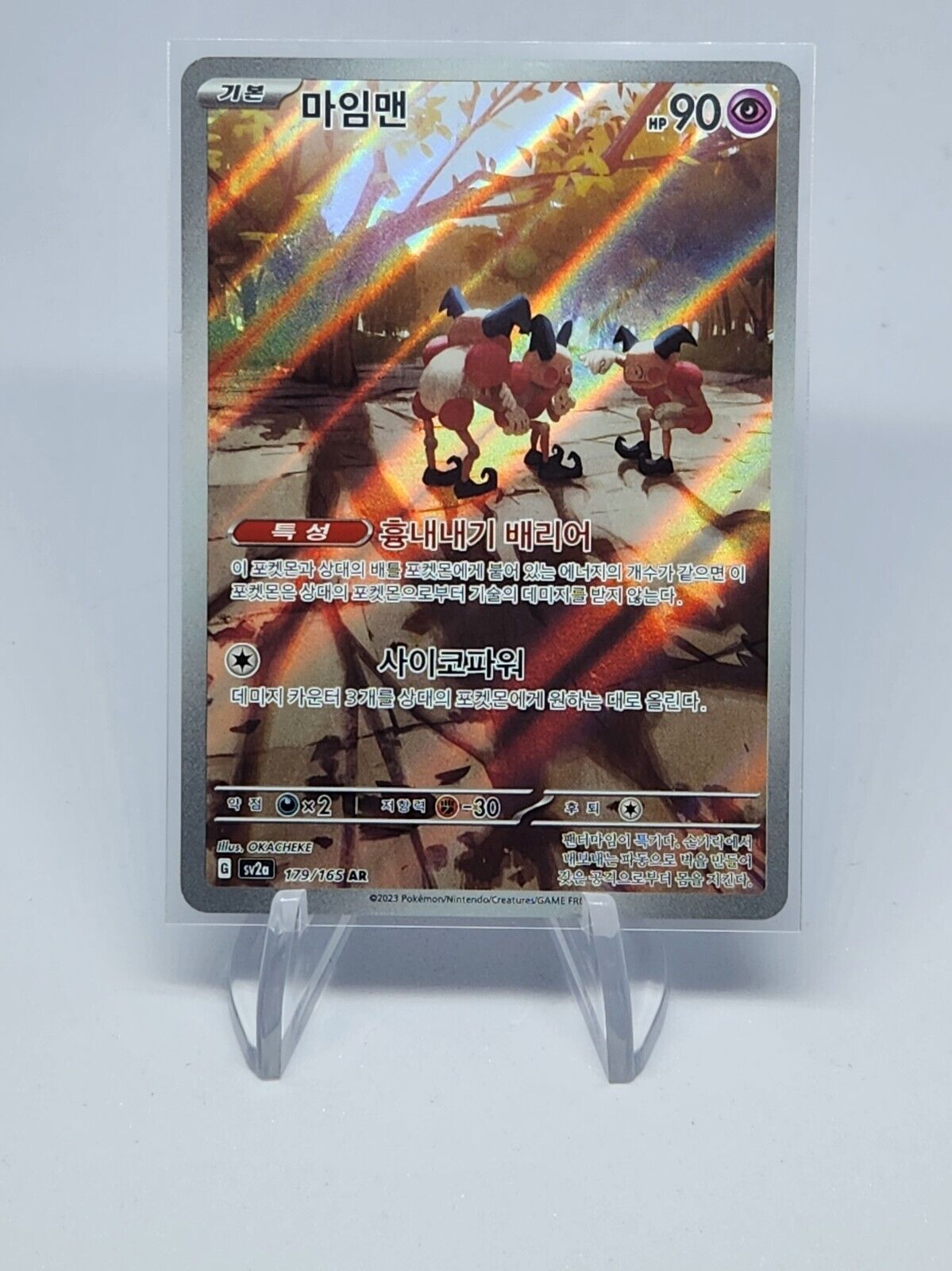 Mr. Mime AR 179/165 SV2a Pokemon Card 151 Pokemon Card Korean