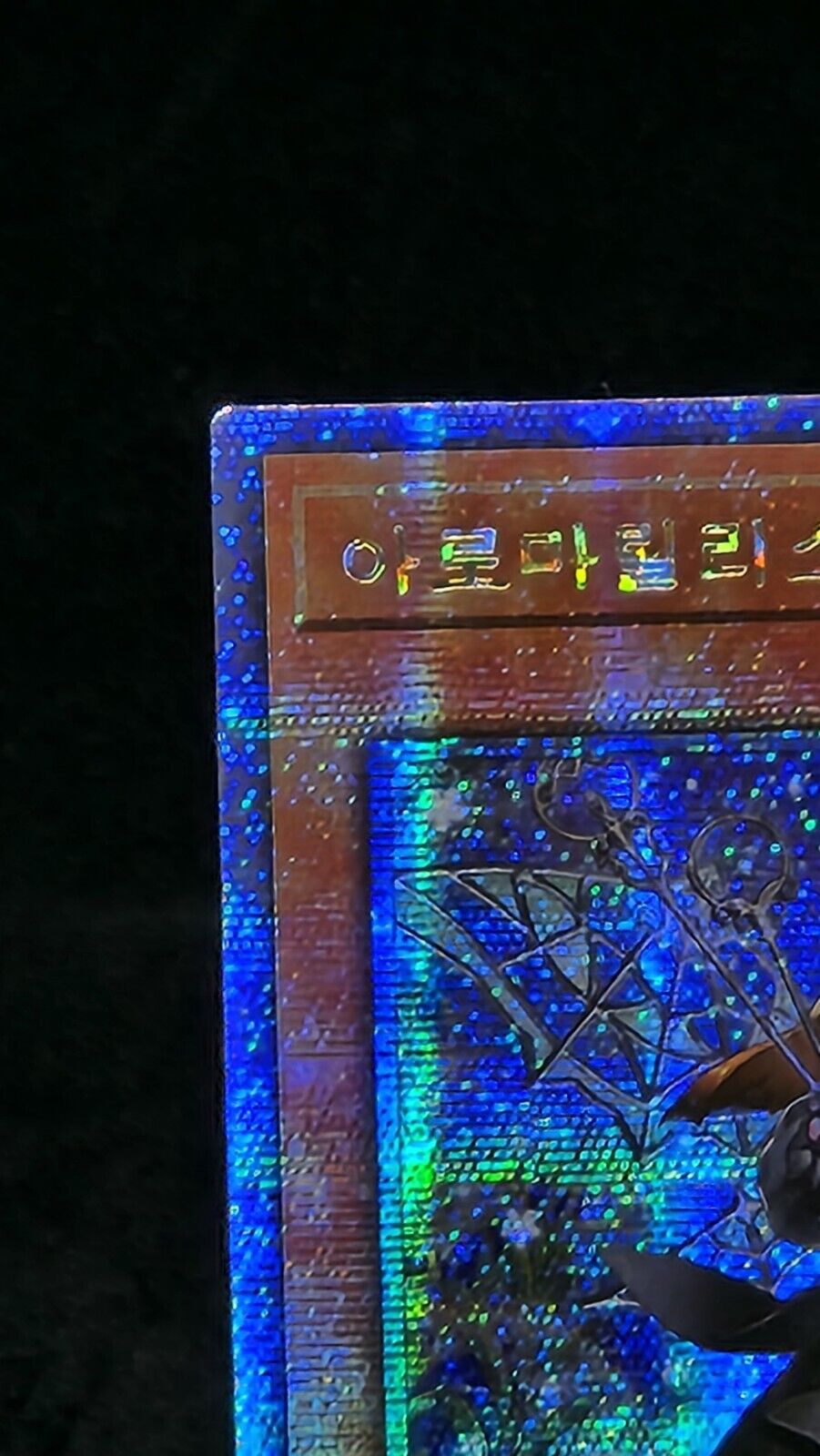 Aromalyith Rosalina PHNI-KR022 Quarter Century Secret Rare YuGiOh Korean EX~NM
