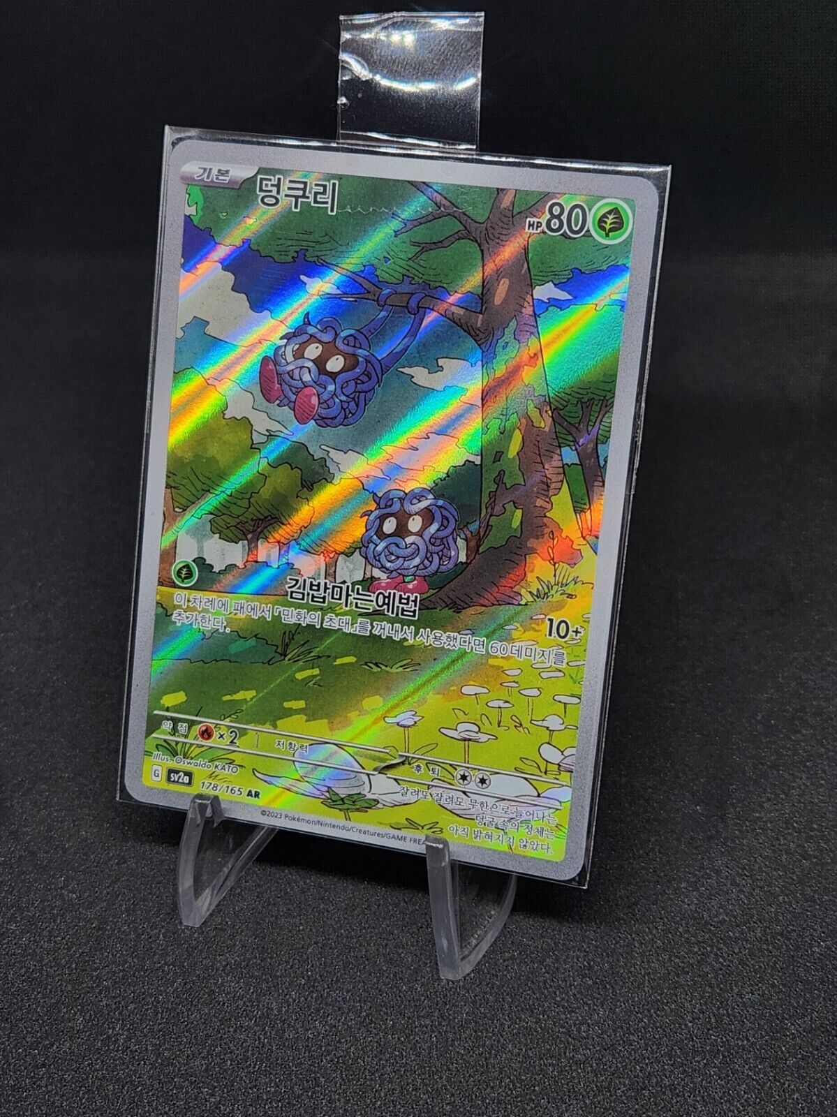 Tangela AR 178/165 Alt art Rare Scarlet & Violet Pokemon 151 Korean sv2a