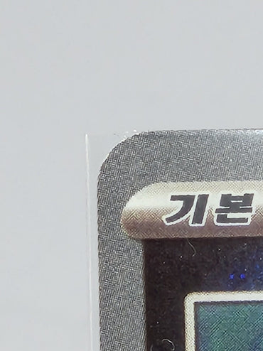 Ekans Pokeball Reverse Holo 23/165 SV2a Pokemon 151 Korean Pokemon Card