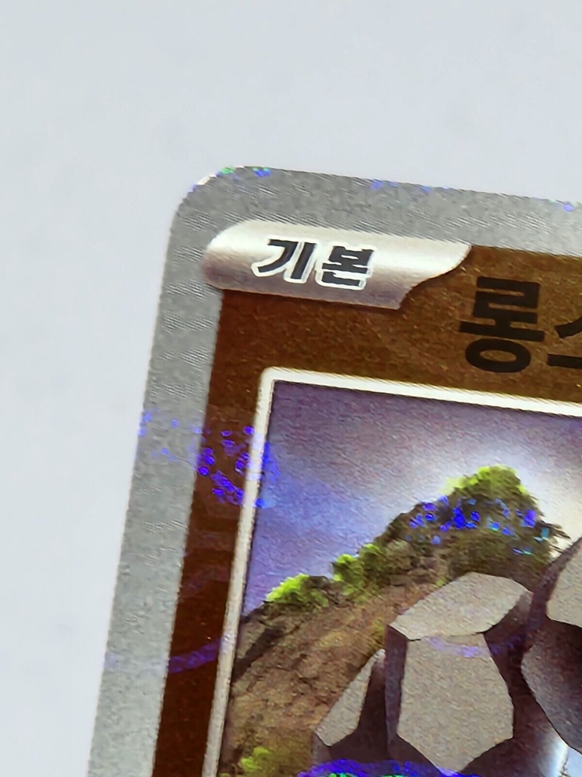 Onix 095/165 SV2a Pokemon card 151 MASTER BALL HOLO dented Pokemon Card Korean