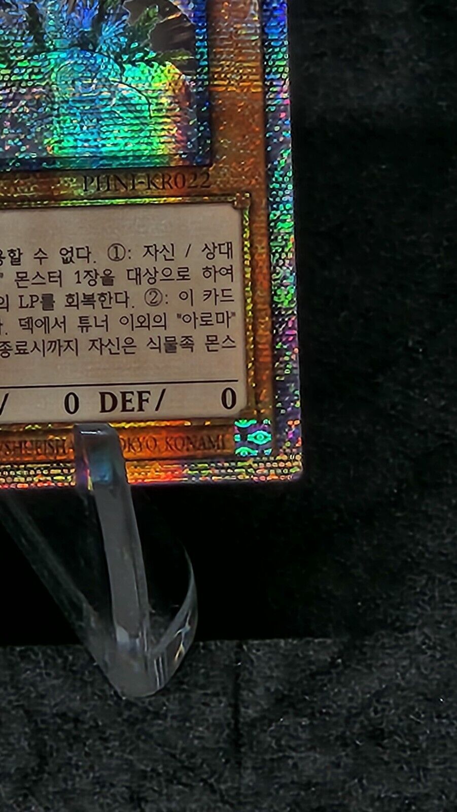 Aromalyith Rosalina PHNI-KR022 Quarter Century Secret Rare YuGiOh Korean EX~NM