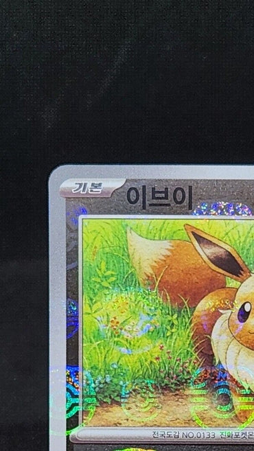 Eevee Masterball Reverse Holo 133/165 sv2a pokemon 151 Pokemon Card Korean NM