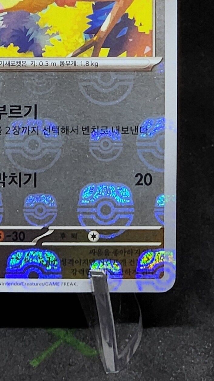 Pidgey 016/165 Masterball holo Korean Pokemon 151 sv2a