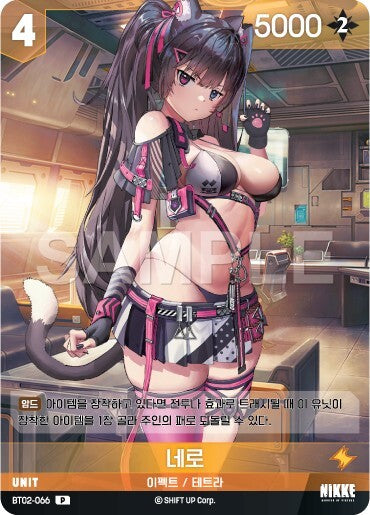 BT02 Nivel Arena The kingdom promo Marciana Maiden Mast Rapunzel Mary Nero