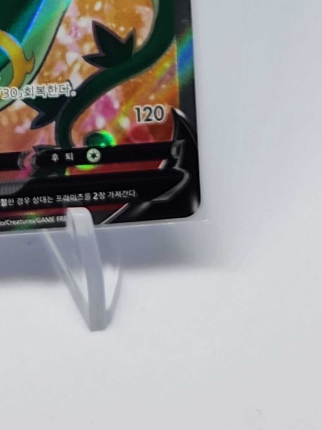 Pokemon Incandescent Arcana Serperior V 75/68 Korean
