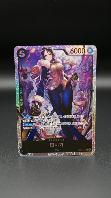 Tashigi ST19-003 SR Start Deck ONE PIECE Card Korean 2025 Promotion Pack Ver