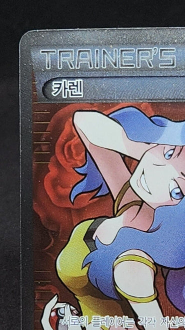 Karen Best of XY Pokemon XY Promo Collection 185/171 Tcg Card Korean