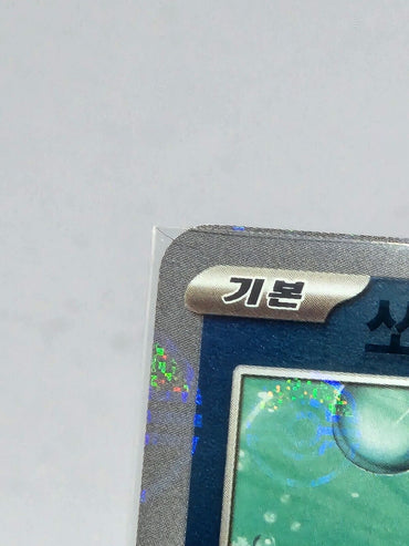 Horsea Pokeball Reverse Holo 116/165 SV2a Pokemon 151 Korean Pokemon Card