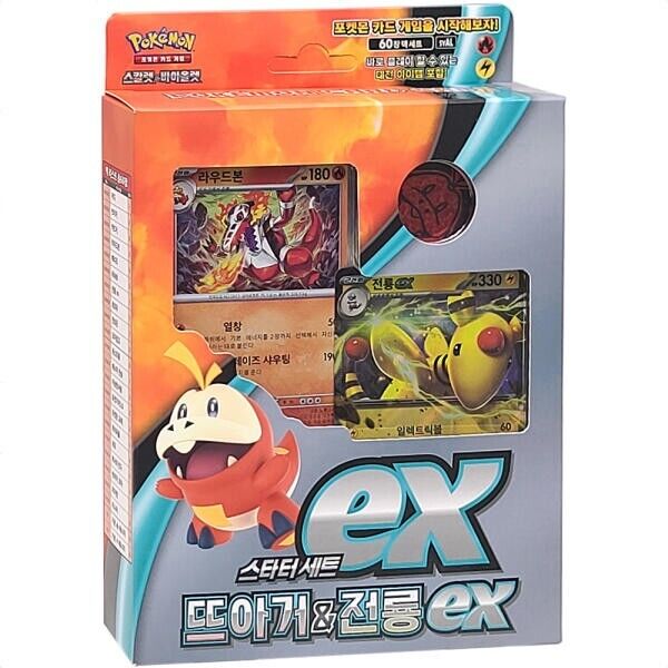 Pokemon Card Game Starter set ex Fuecoco & Ampharos ex Korean Factory Sealed