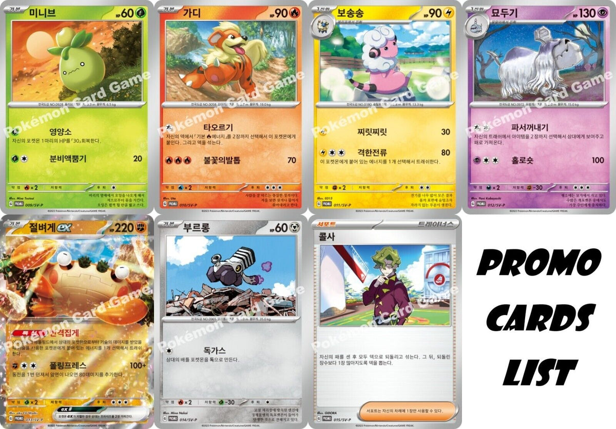 Scarlet & Violet Promo Pack Korean Pokemon Card SV-P #01