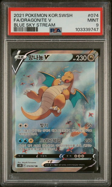 Dragonite V 074/067 KOREAN PSA 09 Pokemon Cards Alt Art Blue Sky Stream s7r