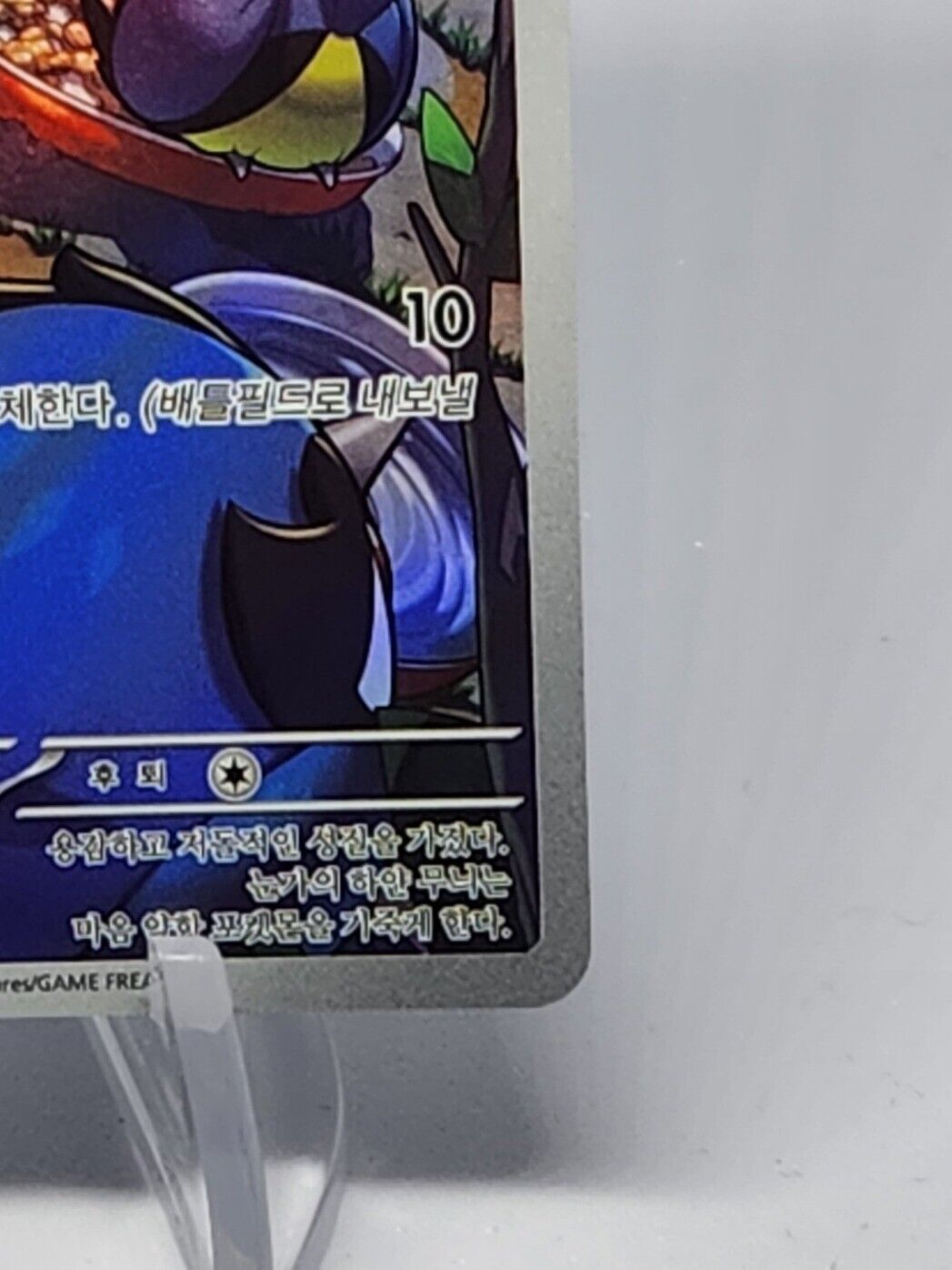 Rookidee AR 82/71 SV2P Snow Hazard Korean Pokemon Card