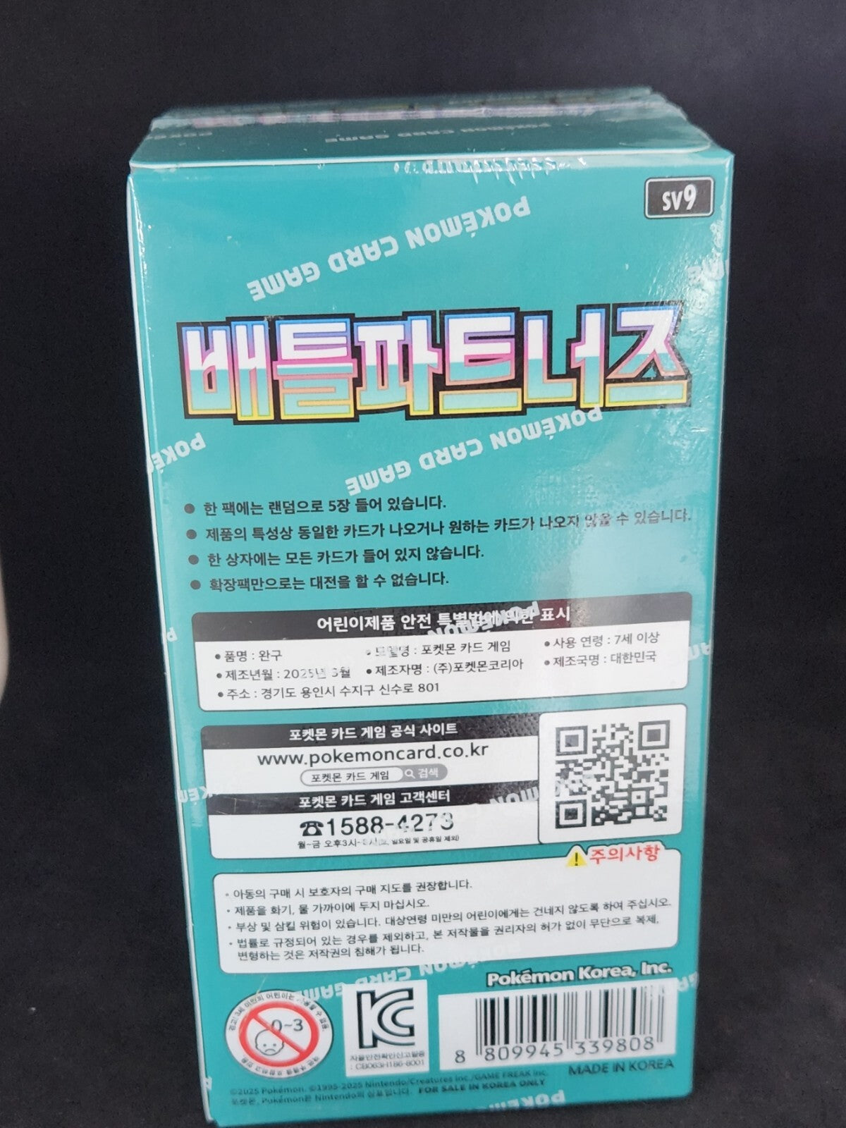 sv9 Battle Partners Booster Box Korean ver Factory sealed without promo pack