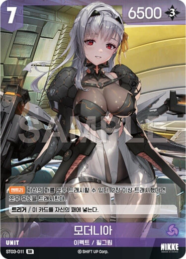 Mordernia ST03-011 SR HOLO Nivel Area starter deck heletic korean version