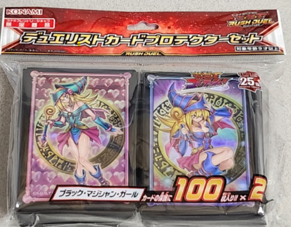 Yugioh Duelist Card Protector Set Dark Magician Girl 100 Sleeves Konami