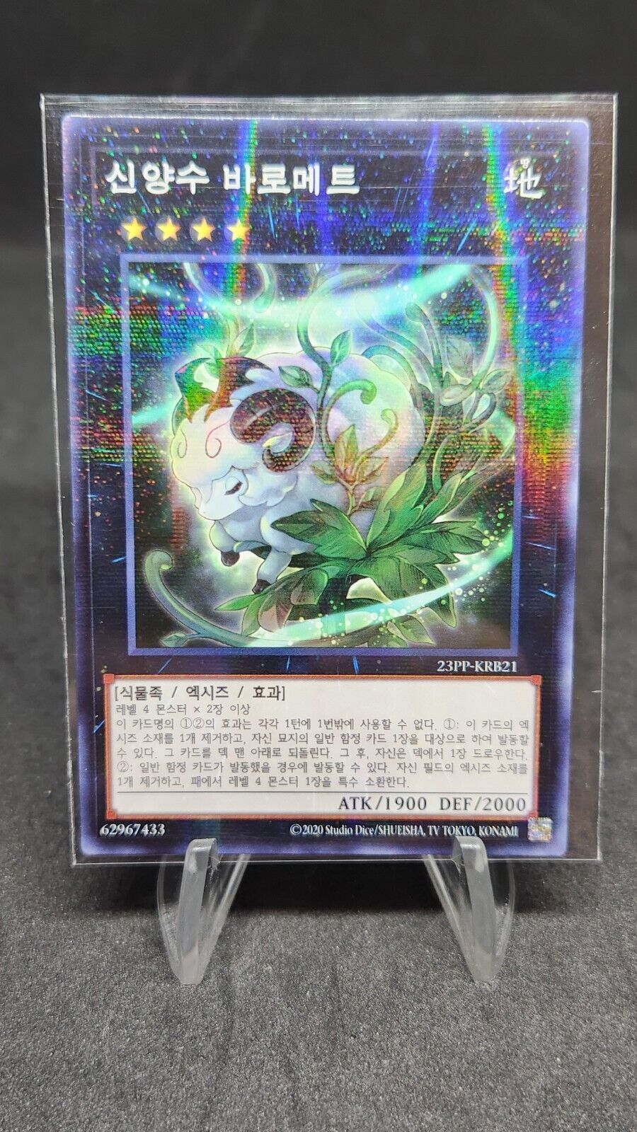 Baromet the Sacred Sheep Shrub 23PP-KRB21 Yugioh Card Korean Parallel Rare EX
