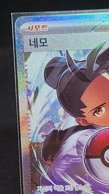 Nemona SAR 351/190 SV4a Shiny Treasure ex Pokemon Card Korean
