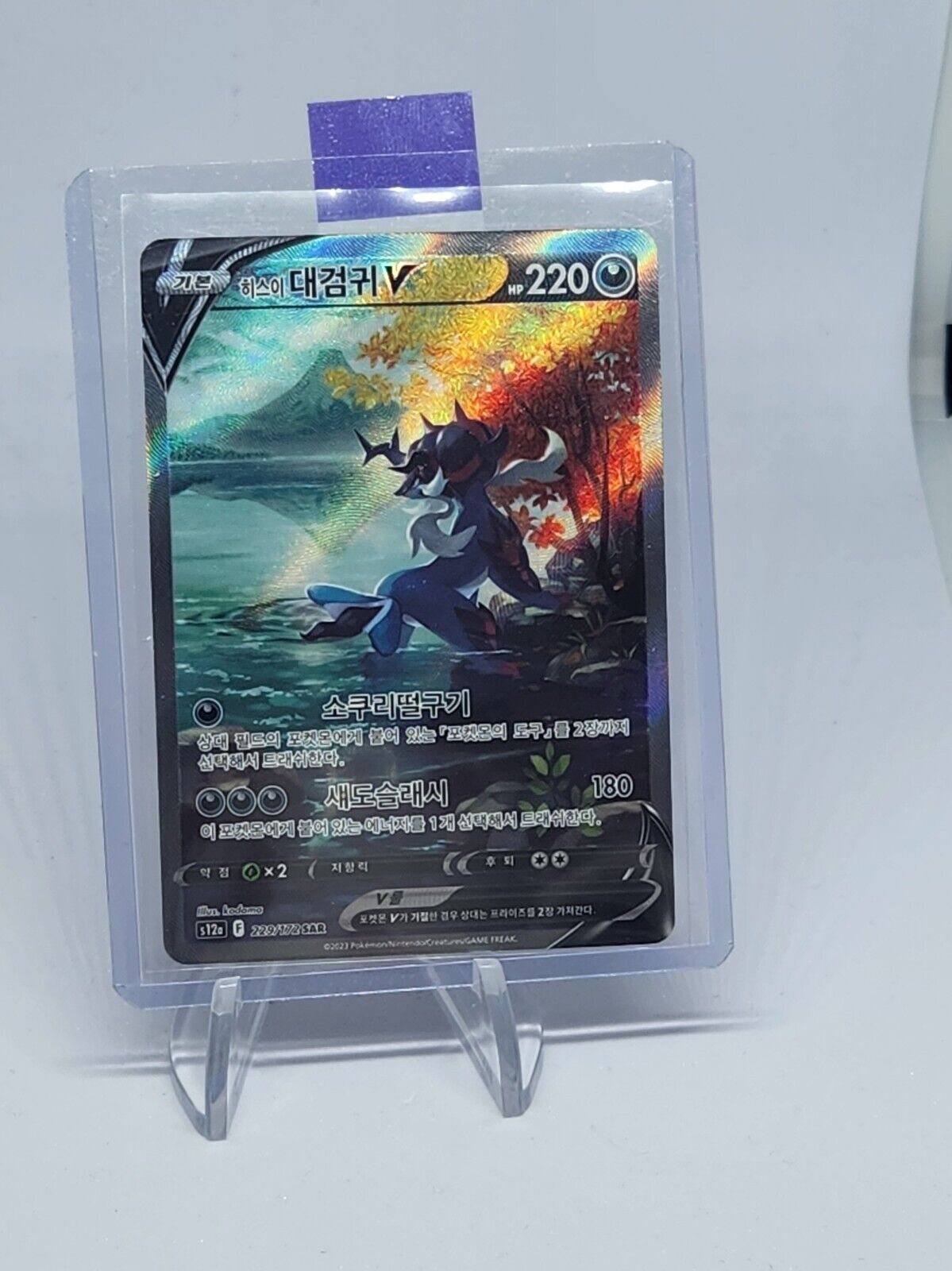 Hisuian Samurott V SAR s12a VSTAR Universe Pokemon Card Korean lightly played