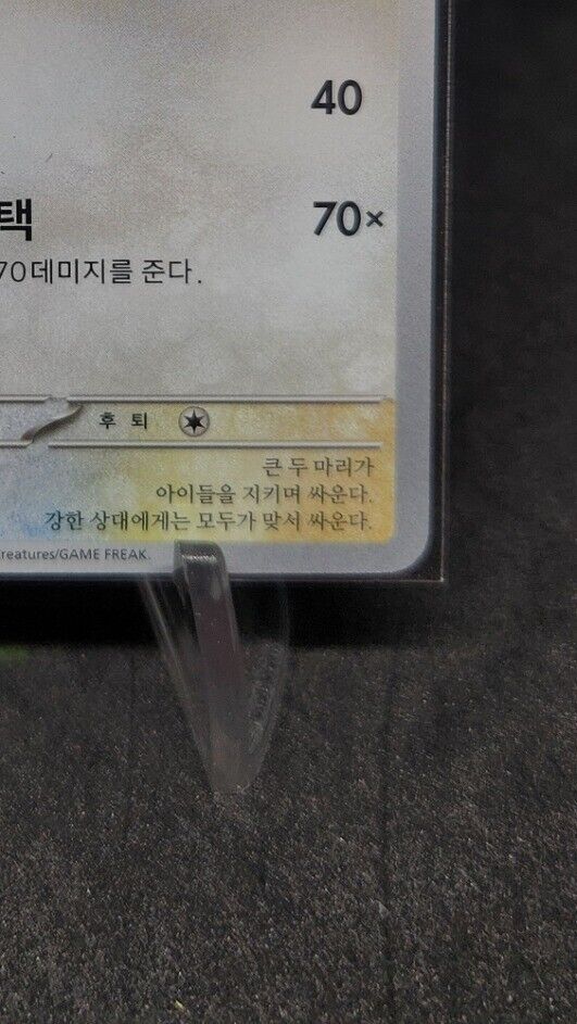 Maushold 318/190 S Pokemon Korean sv4a Shiny Treasure ex