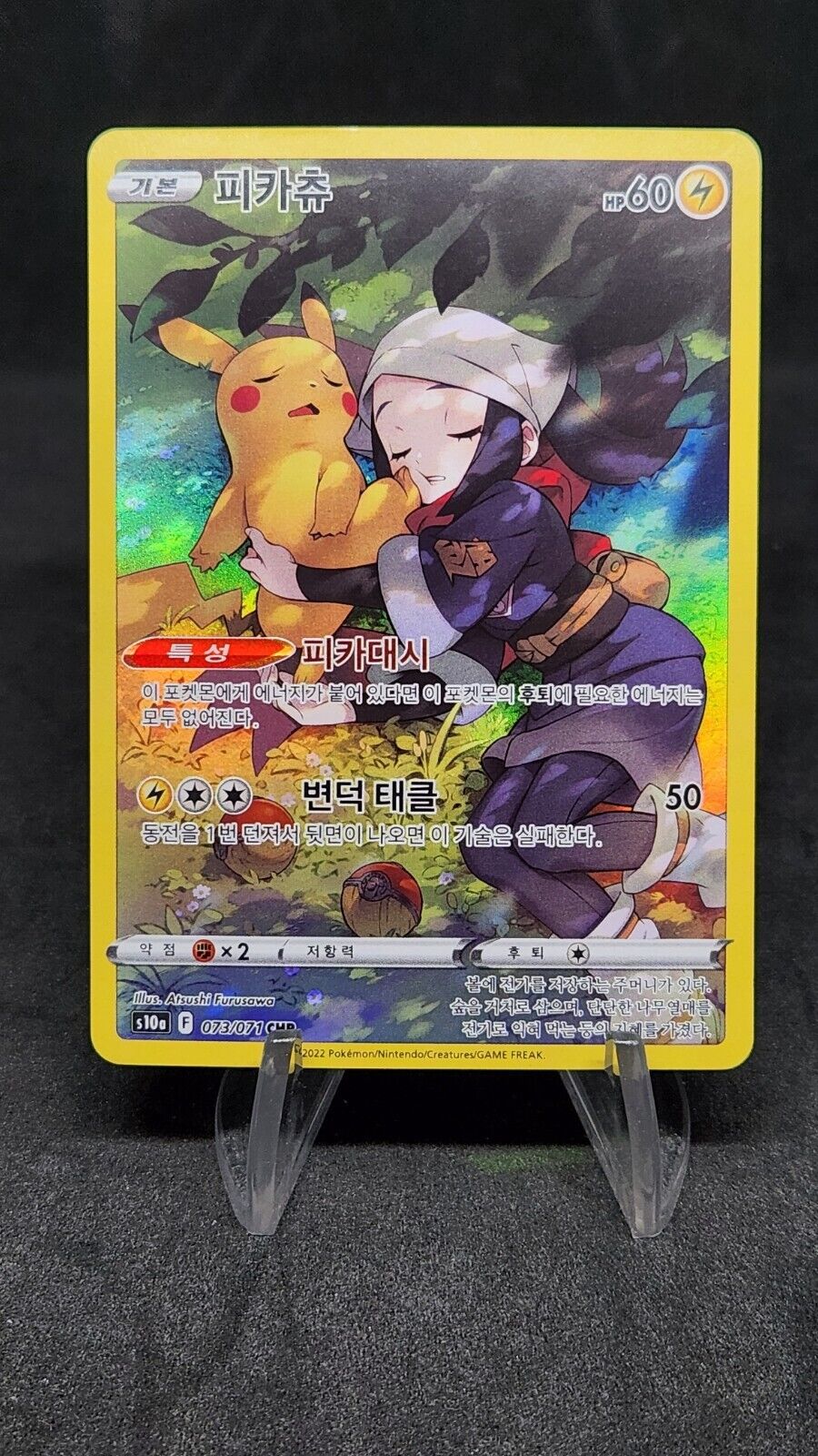 Akari s Pikachu CHR 073/071 s10a Dark Phantasma Korean Pokemon Card excellent