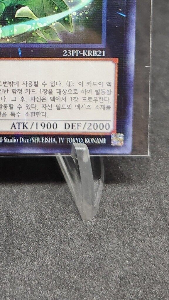 Baromet the Sacred Sheep Shrub 23PP-KRB21 Yugioh Card Korean Parallel Rare EX