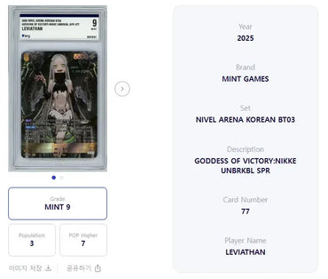 BRG9 Nikke Nivel Arena Leviathan BT03-077 SPR Unbreakable Sign Holo KR