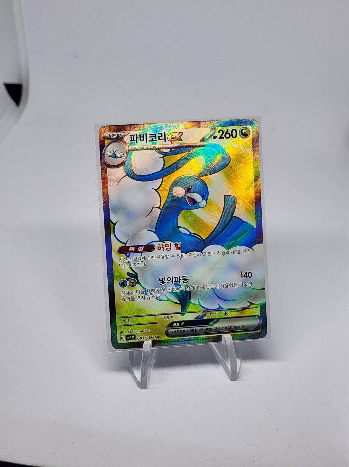 Altaria ex SR 083/066 Future Flash SV4M Pokemon Card Game Korean NM
