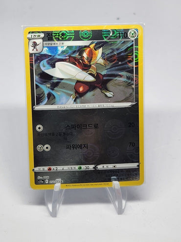 Bisharp 050/068 Incandescent Arcana Korean Pokemon Card s11a Reverse Holo