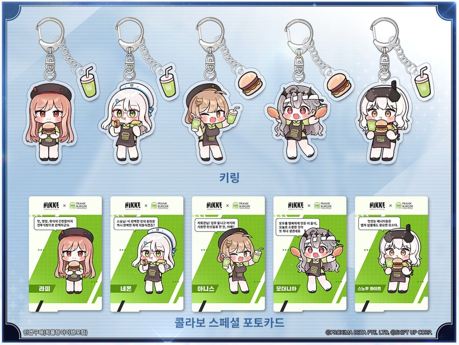 Nikke: Goddess of Victory Frank Burger Collaboration Korea Exclusive Redeem code
