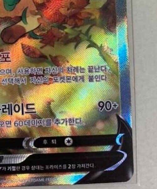 PTCG Leafeon V 071/069 SR Alt Art Eevee Heroes KOREAN NM-MINT
