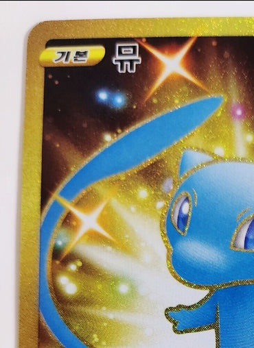Shiny Mew UR 030/028 s8a 25th Anniversary Collection Korean