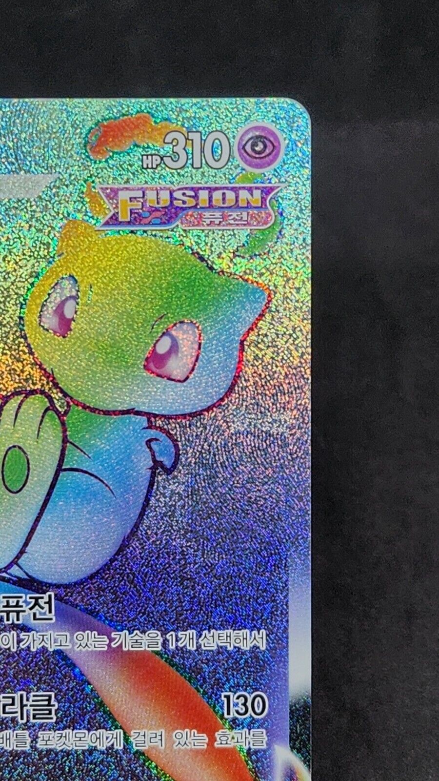 Mew VMAX HR 118/100 Fusion Arts S8 Pokémon TCG HP Korean