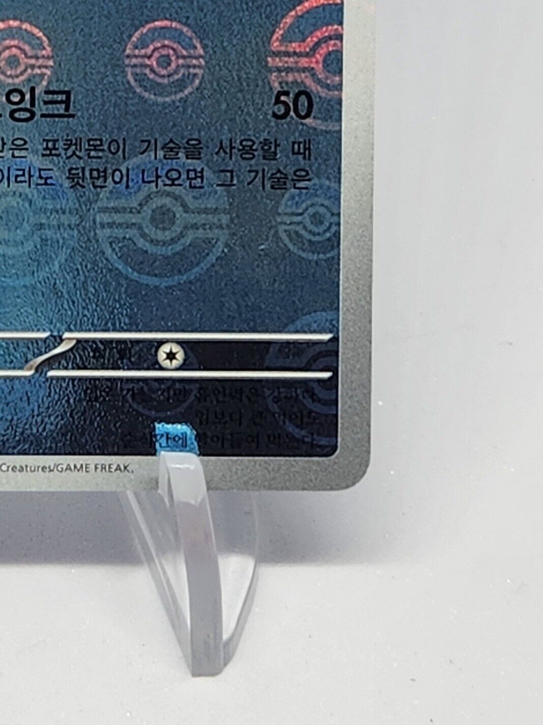 Seadra Pokeball Reverse Holo sv2a 117/165 U Korean Pokemon 151