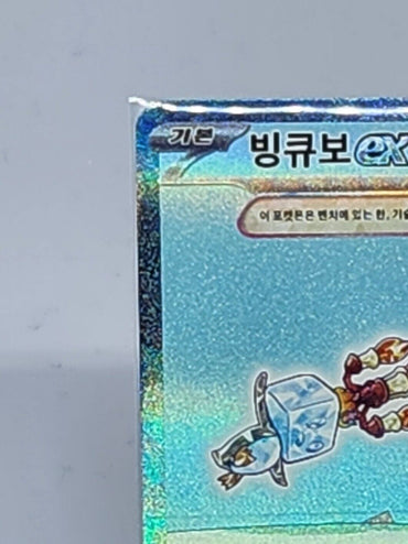 Pokemon Card Eiscue ex SAR 133/108 sv3 Ruler of the Black Flame Korean NM