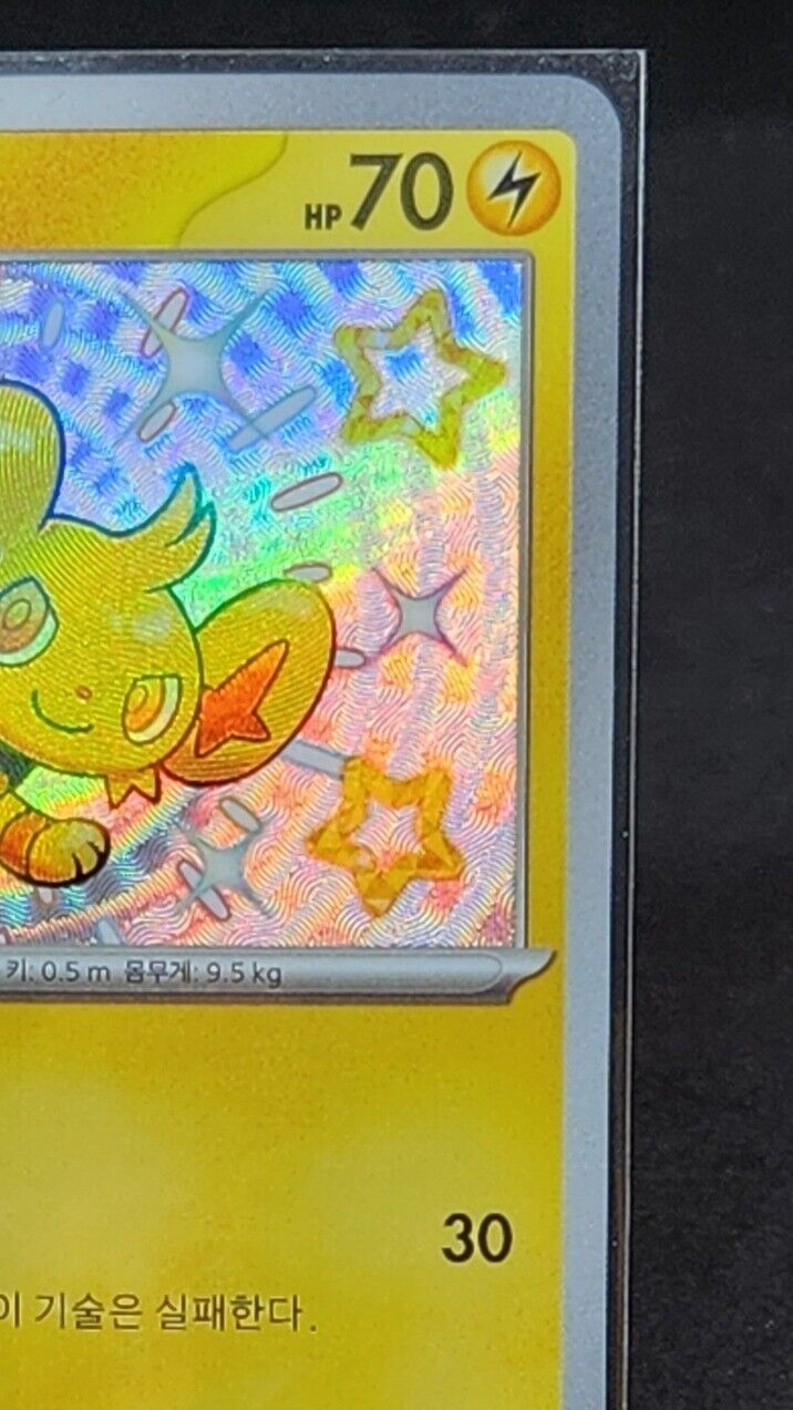 Shinx 240/190 S Pokemon card Korean Shiny Treasure ex 2023 SV4a