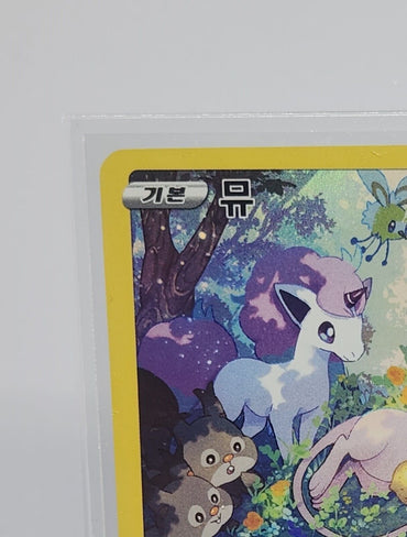 Mew AR 183/172 Pokemon S12a VSTAR Universe 2022 Full Art Holo NM Korean