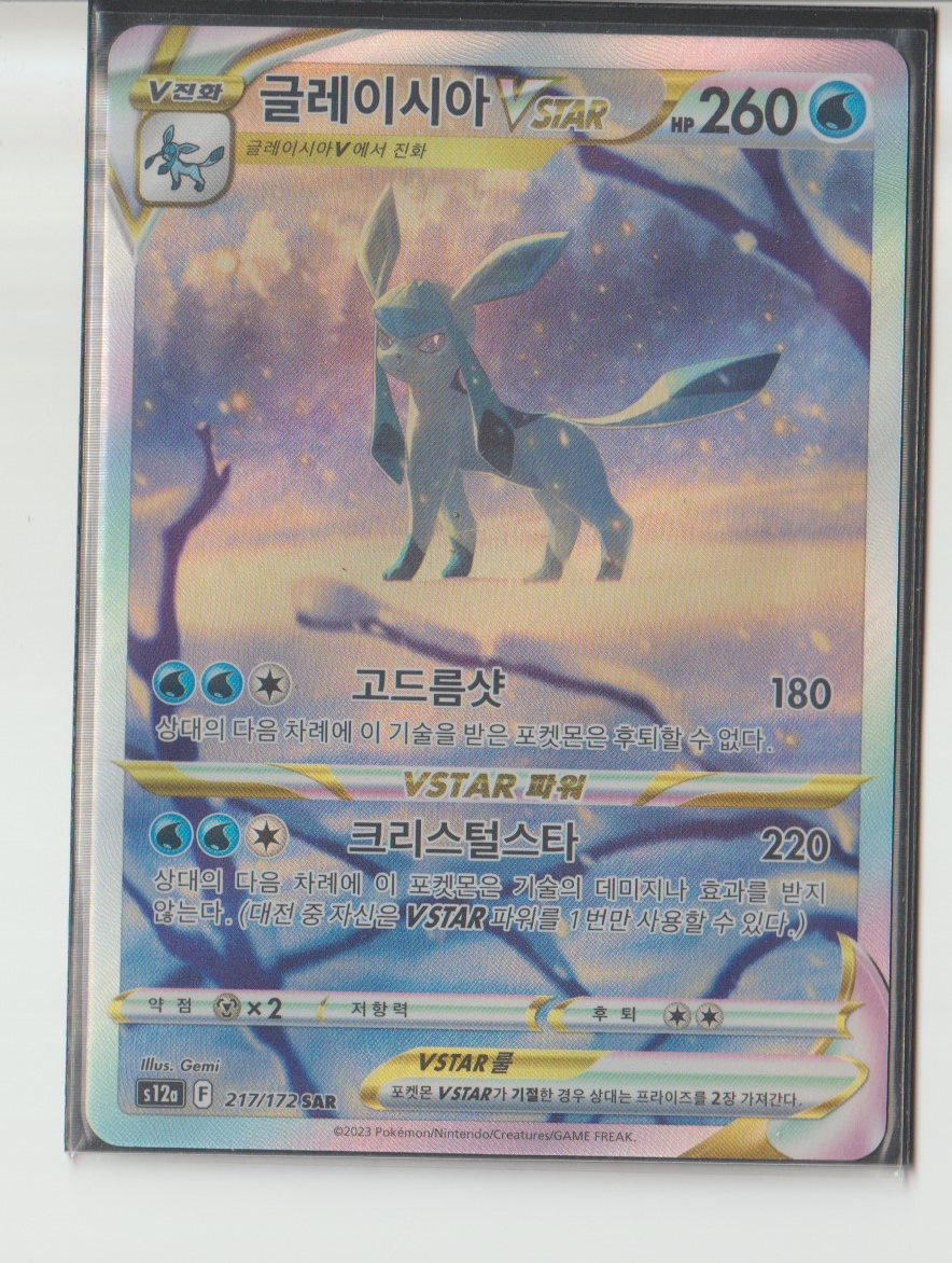 PTCG s12a 217/172 Glaceon VSTAR Vstar Universe Crown Zenith NM Full art
