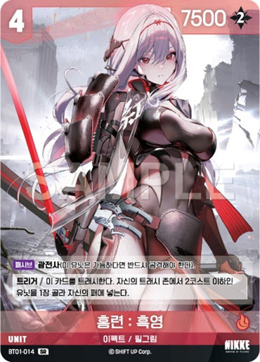 Scarlet Black Shadow SR Holo BT01-014 Nivel Area Nikke Korean Version