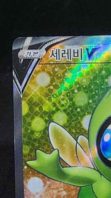Celebi V 071/070 HOLO SR s6K Jet Black Spirit Pokemon Card Korean