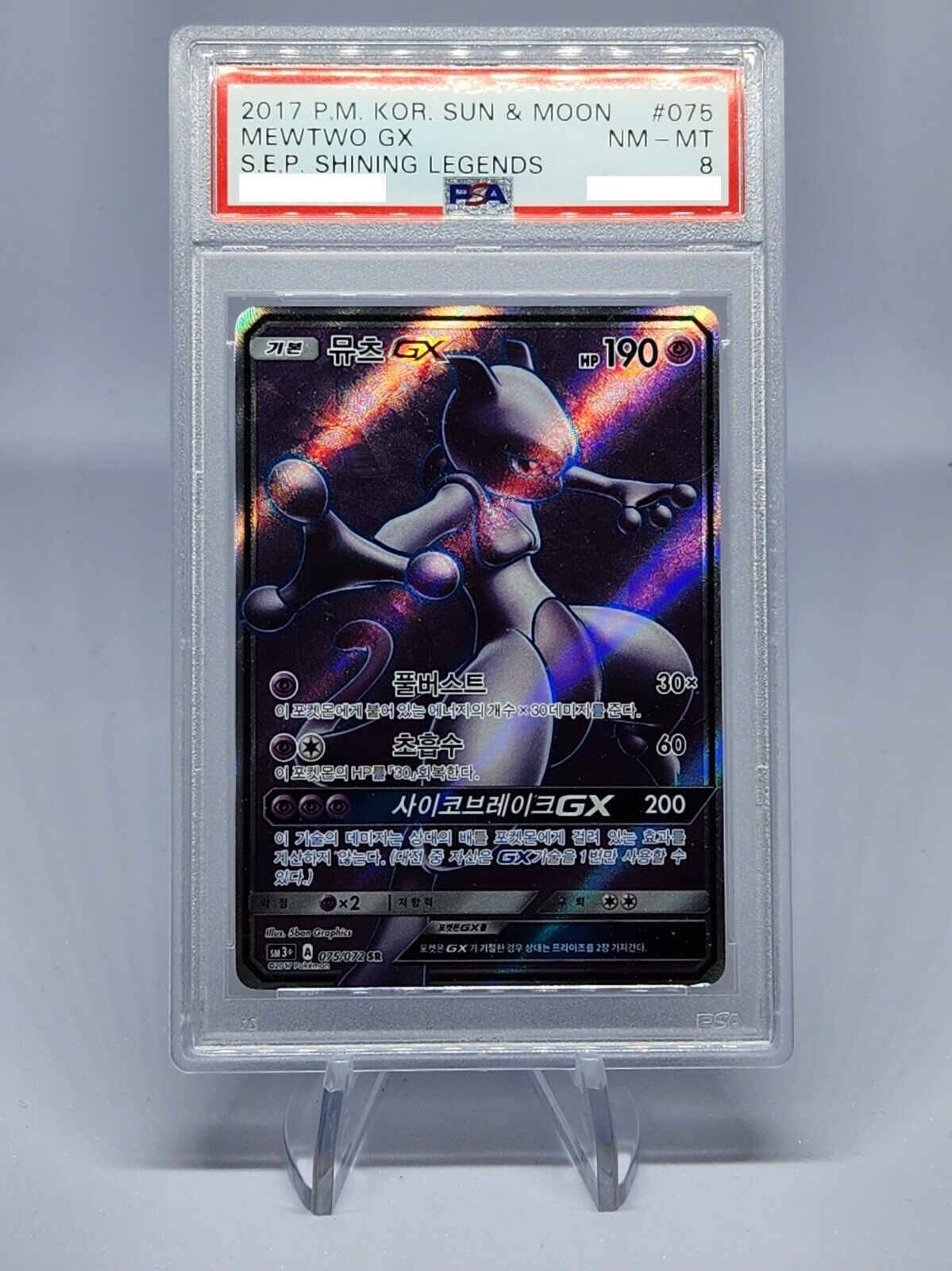 Mewtwo GX Secret Rare 72/73 PSA 8 PTCG Pokemon 2017 Shining Legends MEW TWO