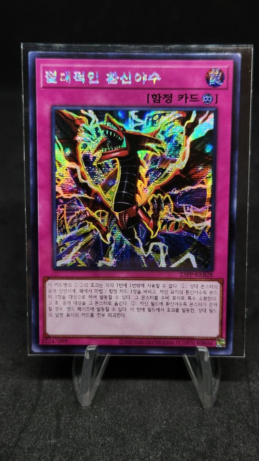 Ultimate Divine Beast 23PP-KRB28 Secret Rare Yugioh Card Korean