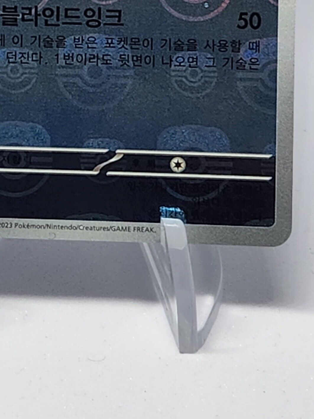 Seadra 117/165 sv2a Master Ball Mirror Pokemon Card 151 Pokemon Card Korean dent