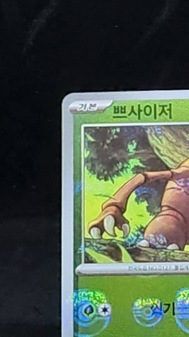 Pinsir 127/165 Masterball mirror holo reverse holo sv2a Pokemon Card 151 korean