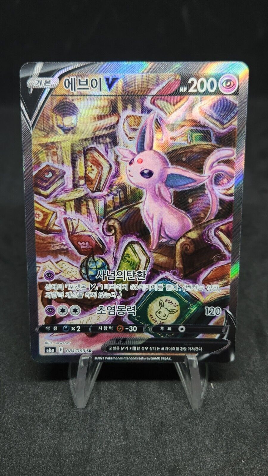 Espeon V Alternate Art Korean 081/069 Pokemon TCG Alt Art nm s6a