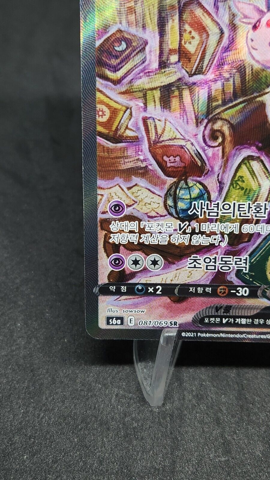 Espeon V Alternate Art Korean 081/069 Pokemon TCG Alt Art nm s6a