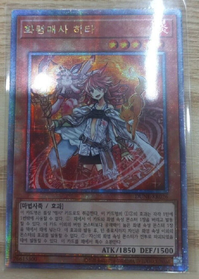 Hiita the Fire Channeler 1st Edition Quarter Century Secret Rare DUNE-KR026