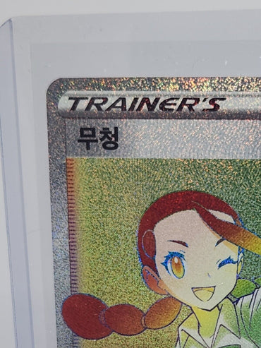 PTCG Candice HR 121/098 S12 Paradigm Trigger Siilver tempest Korean NM